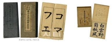 100여년 전, 바른 글씨는