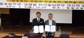 코레일 연산역, 청동초 업무협약 체결