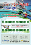 조치원역 2012 여수세계박람회 관광열차 운행