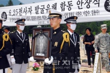 60여년만에 대전현충원에 안장되는 6ㆍ25전사자