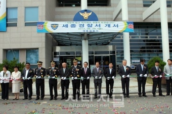 새로운 출발, 세종경찰서 개서