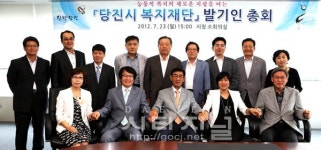 당진시 복지재단 본격 가동