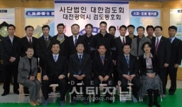 난 내가 지킨다, 바람을 가르는 대전시 검우회