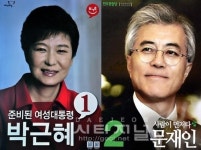 대전 새누리·민주, 27일 공식 대선 선거전 돌입