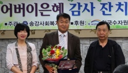 유성구의회 유종원 의원, 송강사회복지관 감사패 받아