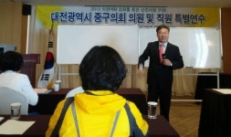대전 중구의회, 맞춤형 교육프로그램 의정활동 강화