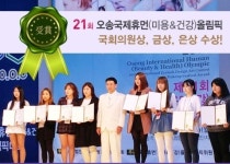 서울호서전문학교 메이크업&네일아트과 오송국제휴먼올림픽 최고상 수상