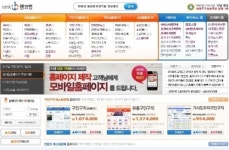 랭크업, 홈페이지 제작 설치 24시간 서비스 제공