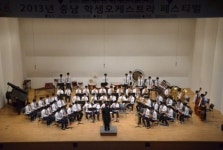 충남교육청, 충남 학생오케스트라 페스티벌 개최