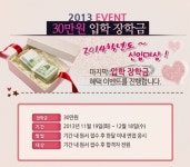 서울호서전문학교, 예비 대학생 장학금 이벤트… 등록금 부담 해소
