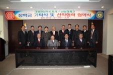 대원전선(주)-신성대  산학협력 협약식