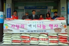 동구 삼성성결교회, 사랑의 쌀 기증 행사
