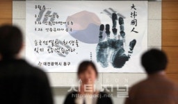 동구 인동에서 퍼지는 3·16 만세 소리