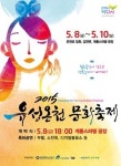 유성온천문화축제 달라졌다