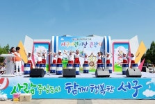 서구, 제94회 서구 어린이날 큰잔치 개최