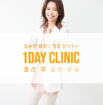 강남세란의원, 산모 위한 원데이클리닉 12일 개최