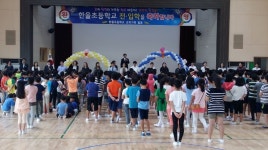 충남도교육청, 도내 초등교 정상 개교 운영