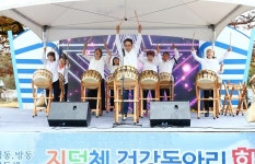 유성구, 제3회 지덕체 건강동아리 한마당 개최