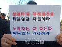 내포신도시, 건설 현장 체불임금 갈등