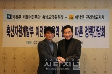 성환 종축장, 전남 이전 가시화
