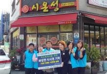 서구 관저2동 지역사회보장협의체, 저소득 자녀에게 짜장면 식사권 지원