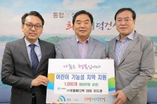 ㈜이엘메디텍, 대덕구 지역아동센터 아동에 기능성치약 지원