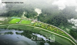 세종시, 부강생활체육공원 준공