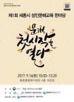 세종시 성인문해교육 한마당 개최