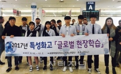 세종에프앤에스(주)-일신여상 | 세종시 특성화고생, 호주서 글로벌 역량 키워