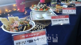 충남대표 수산물 향토요리 개발시연회 개최