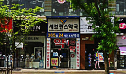 전국에서 4번째 공공 심야 약국 대전에 문 열어