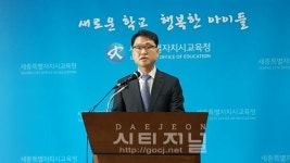 세종시교육청, (가칭)창의진로교육원 설립 추진