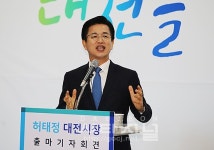 허태정 대전시장 공식 출마 선언 입성 의지 보여