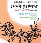 대흥동 우리들공원서 국악공연