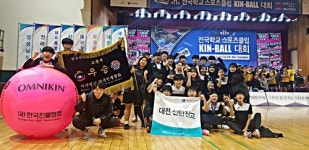 대전 신탄진고 킨볼 5개 전국대회 모두 석권