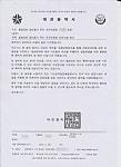 월평공원 찬반 없다던 대전시, 시민과 약속 어겼다