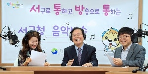 서구, 서통방통으로 소통