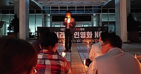 촛불도 못 막은 대전하수처리장 민간투자사업