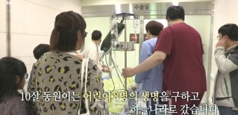 8명의 어린이에게 새 삶을 나눠준 체조 유망주 최동원군의 마지막 영상 공개돼