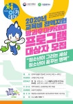 평송청소년문화센터 청소년방과후아카데미, 2020년도 신입생 모집