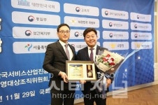 조성호 대전서구의회 의원 2019 대한민국 공정사회 발전대상수상