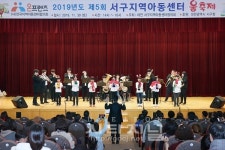 서구 지역아동센터협의회, 제5회움축제 개최