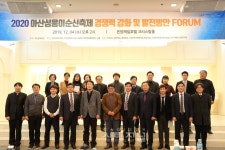 호서대 LINC+사업단, 성웅이순신축제 활성화 방안 토론회 벌여