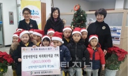 용두동 선영어린이집, 바자회 수익금 기탁