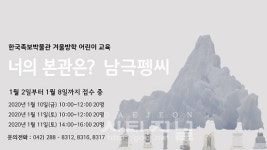 중구, 내 본관은 남극 펭씨!!