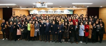 유성구, 평생학습강사 직무능력 향상교육 실시