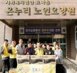 대전시의회 남진근의원,노인요양원 방문 행복나눔