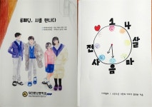 대전 둔산중, 나도 작가