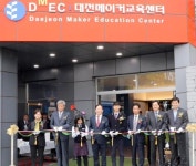 대전교육청, 2020년 메이커교육 신규 선도학교 선정 지원