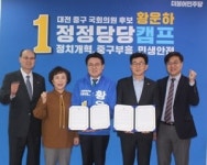 황운하 주민자치 실질화에 앞장서겠다